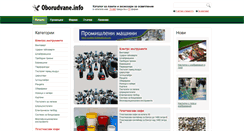 Desktop Screenshot of oborudvane.info